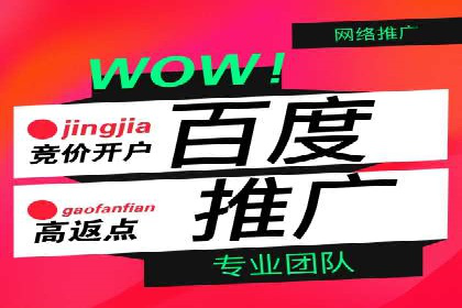 百度竞价代运营助力企业低成本获客案例